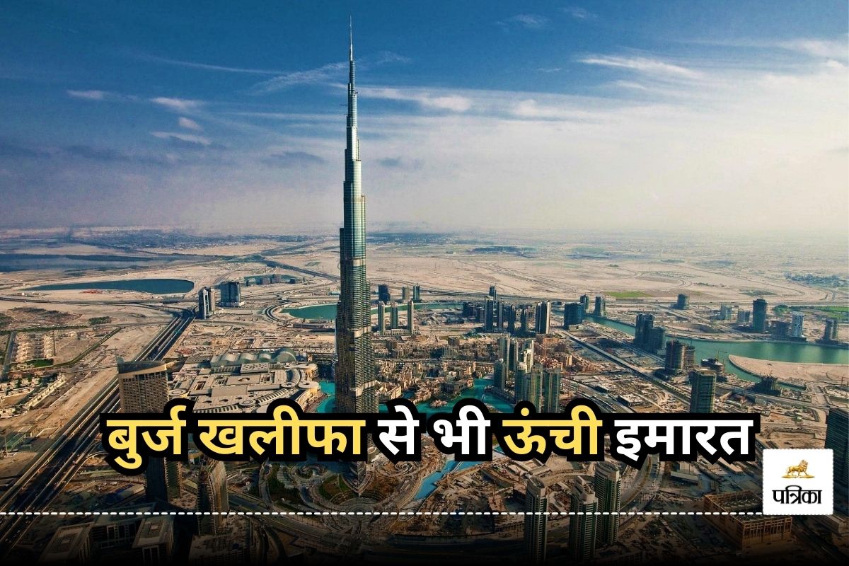 Jeddah Tower: 167 मंजिल, आसमान को छूने वाली लॉबी…सऊदी अरब की वो इमारत जो तोड़ेगा बुर्ज खलीफा का भी रिकॉर्ड