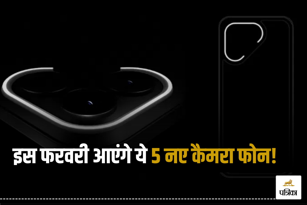 Upcoming Phones: फरवरी 2025 में लॉन्च हो सकते हैं ये दमदार कैमरा फोन, Vivo से लेकर Samsung तक लिस्ट में