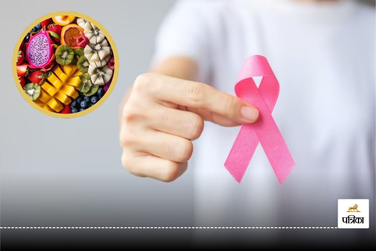 World Cancer Day 2025: कैंसर से बचाव चाहते हैं तो इन फलों को डाइट में जरूर कर लें शामिल