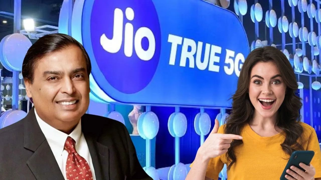 Jio Recharge: Jio का नया प्लान, एक रिचार्ज में 13 OTT का फ्री एक्सेस, अनलिमिटेड कॉलिंग और 5G डेटा भी