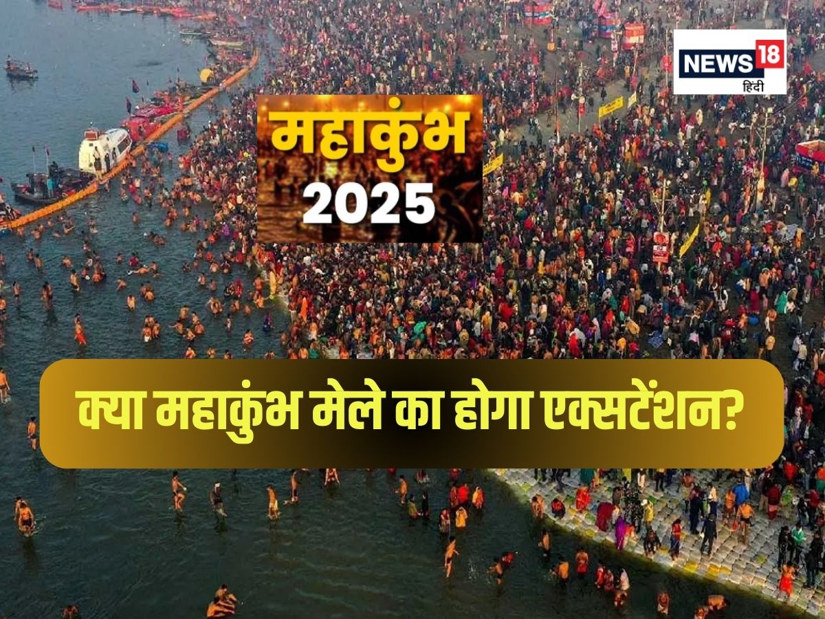 Mahakumbh की तिथि को लेकर सोशल मीडिया पर उड़ी अफवाह, डीएम ने बताई सच्चाई