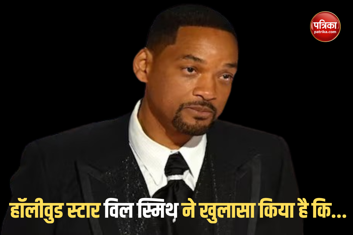 Will Smith: दिग्गज अभिनेता क्यों 1 फरवरी को करते हैं ‘Happy New Year’ सेलिब्रेट, खुद किया खुलासा