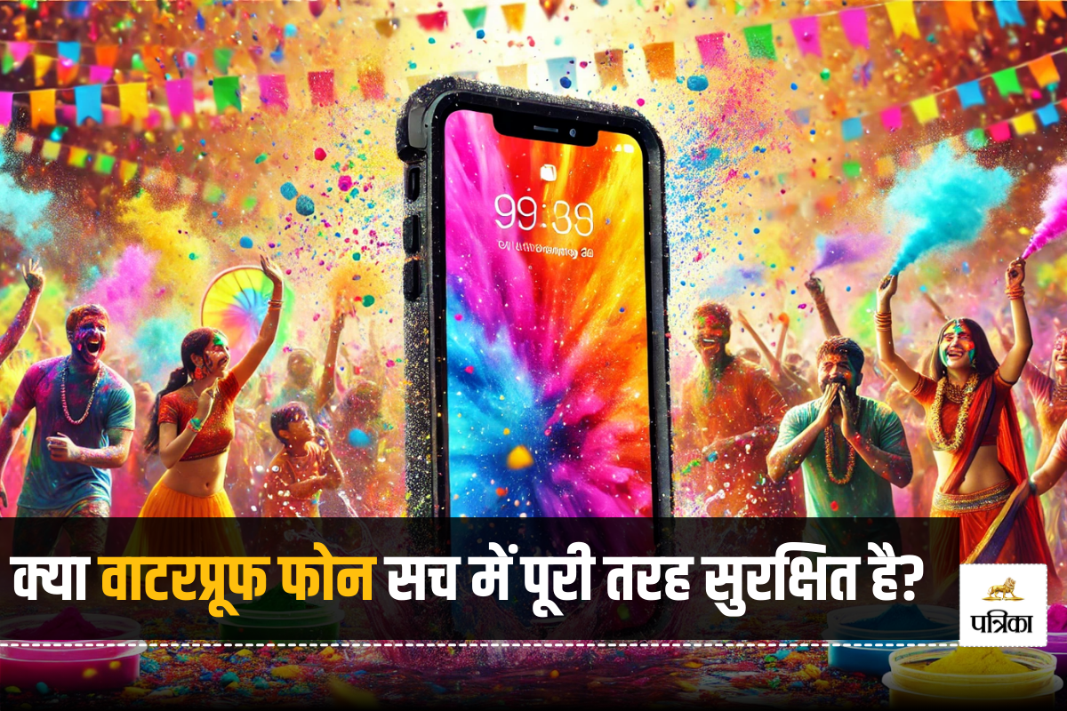 Holi 2025: रंगों की बारिश में कितना टिकेगा आपका फोन, वाटरप्रूफ का मतलब क्या सच में सेफ है?