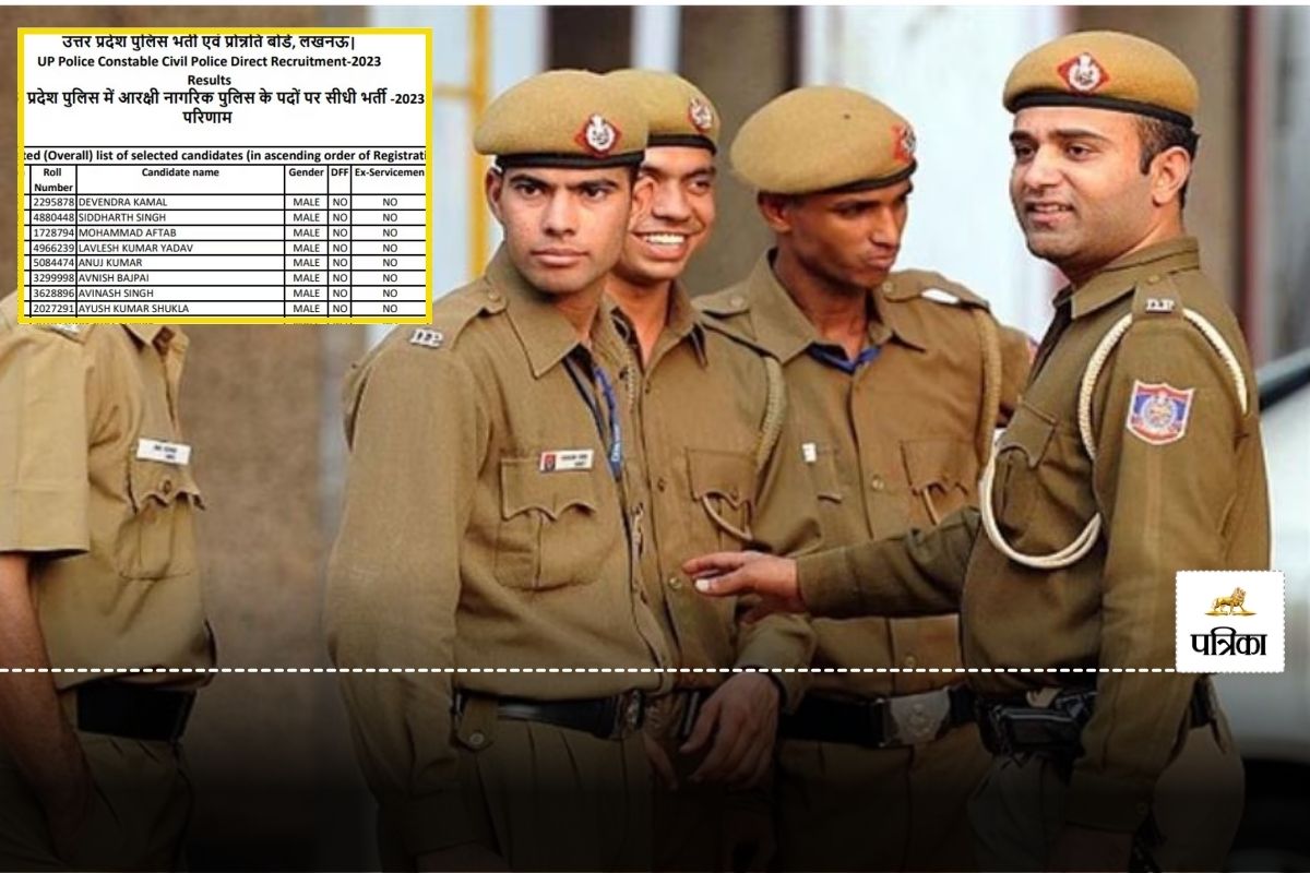 UP Police Constable Result: देखें यूपी पुलिस कांस्टेबल परीक्षा में चयनित उम्मीदवारों की पूरी लिस्ट, जानें कितना रहा कटऑफ