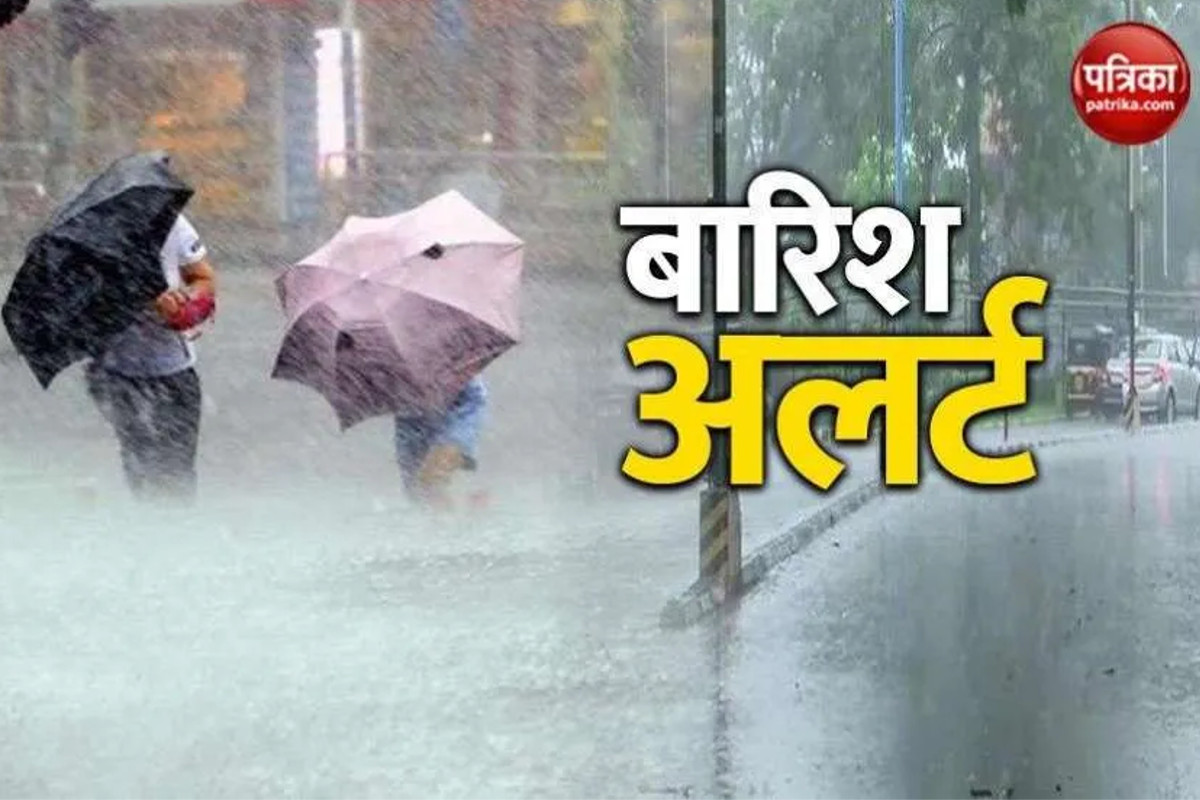 IMD Weather Alert: बस 2 घंटे में बदलने वाला है मौसम, यहां मेघगर्जन के साथ होगी बारिश, Yellow अलर्ट जारी