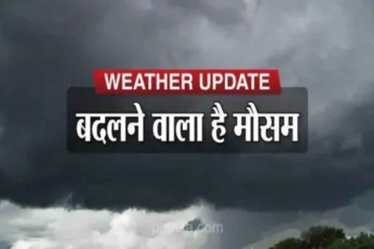 Weather News: राजस्थान में पश्चिमी विक्षोभ अधंड के साथ लाएगा बारिश, जानें 13-14-15-16 मार्च को कैसा रहेगा मौसम?