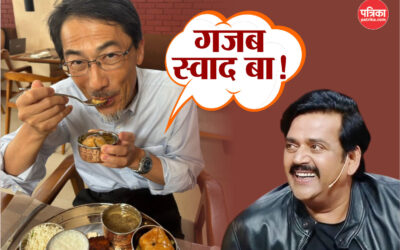 गजब स्वाद बा! लिट्टी चोखा खाते ही भोजपुरी बोलने लगा जापानी, यूजर्स बोले- चंपारण मटन-भात भी…