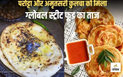 Test Atlas food 2025 के लिस्ट में परोट्टा और अमृतसरी कुलचा को मिला ग्लोबल स्ट्रीट फूड का ताज